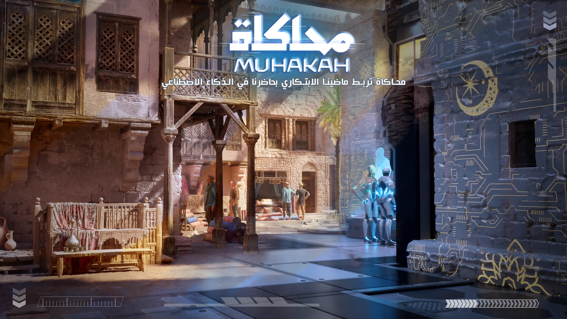 Muhakah